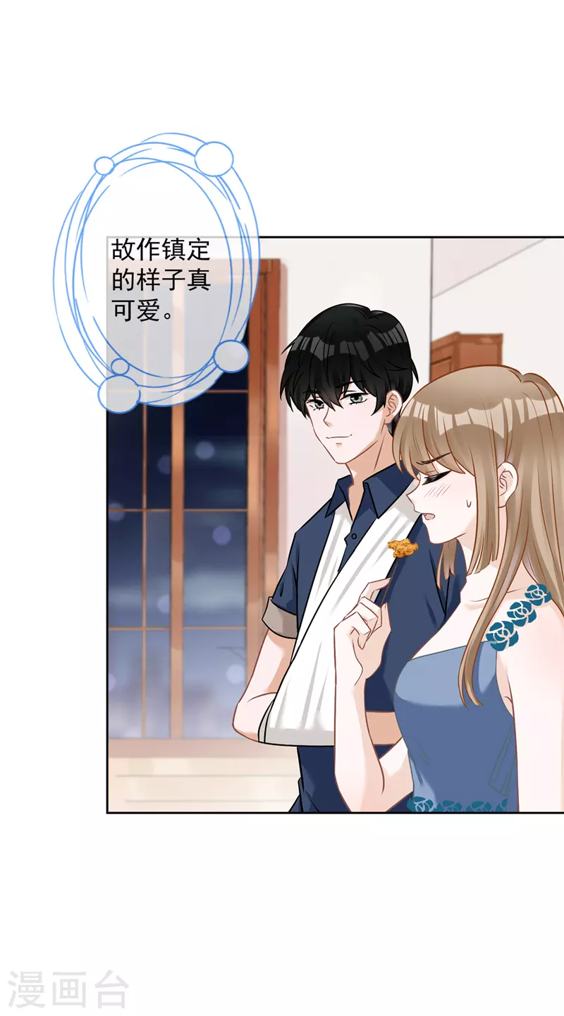 第70话 你喜欢我-第71话