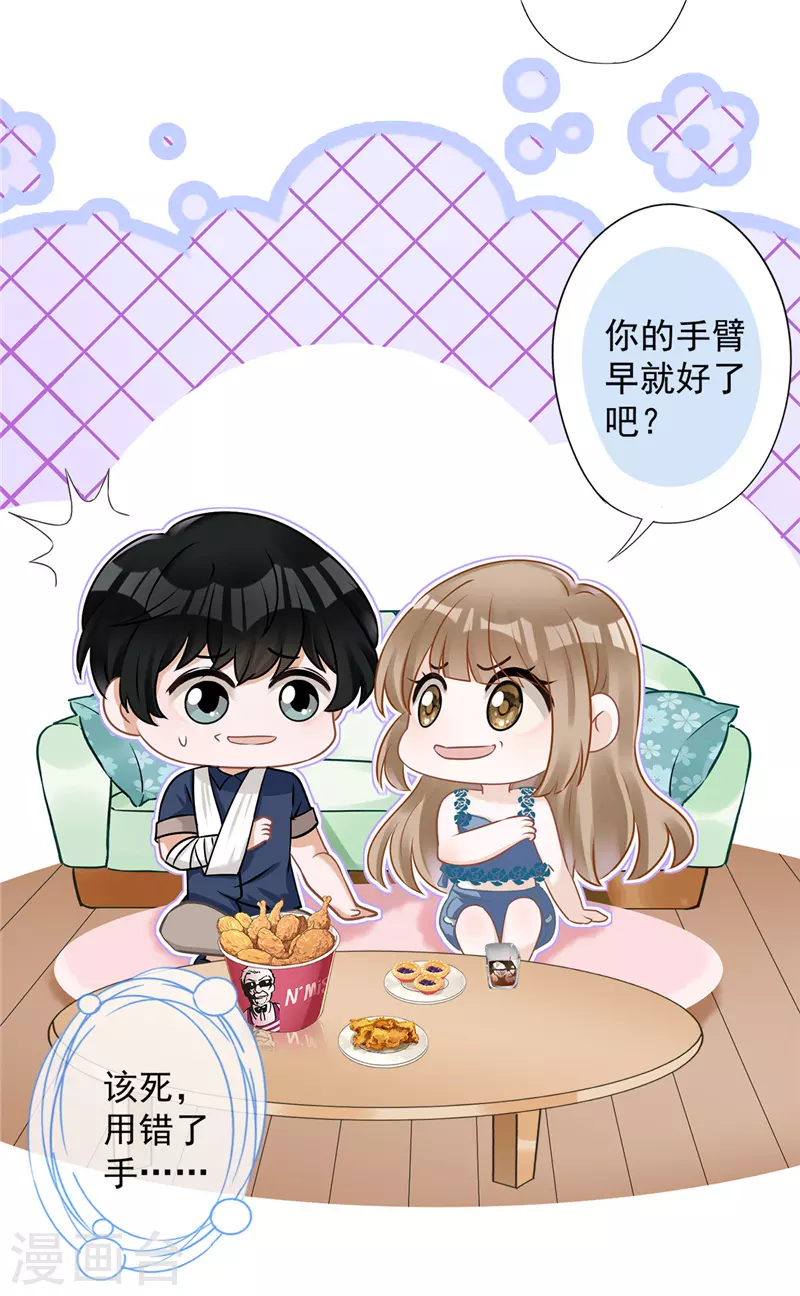 第70话 你喜欢我-第71话