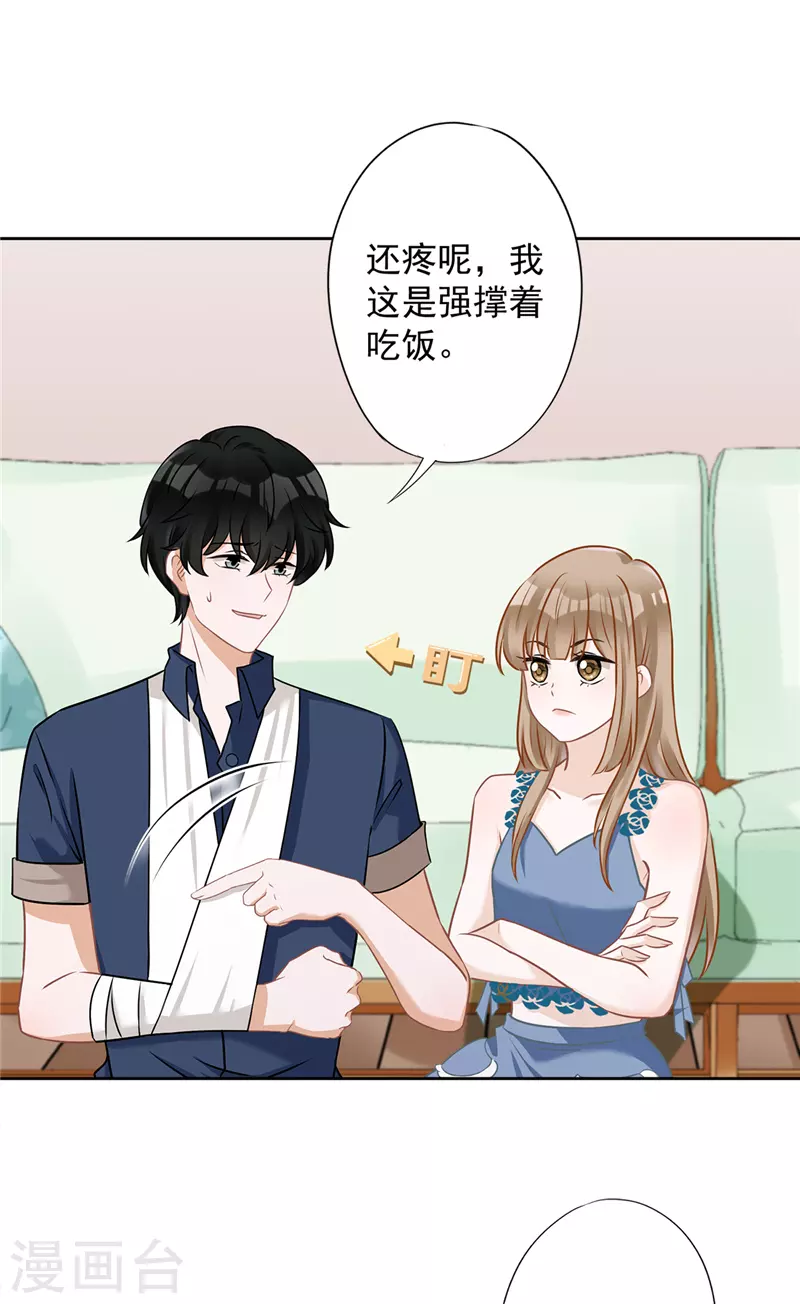 第70话 你喜欢我-第71话
