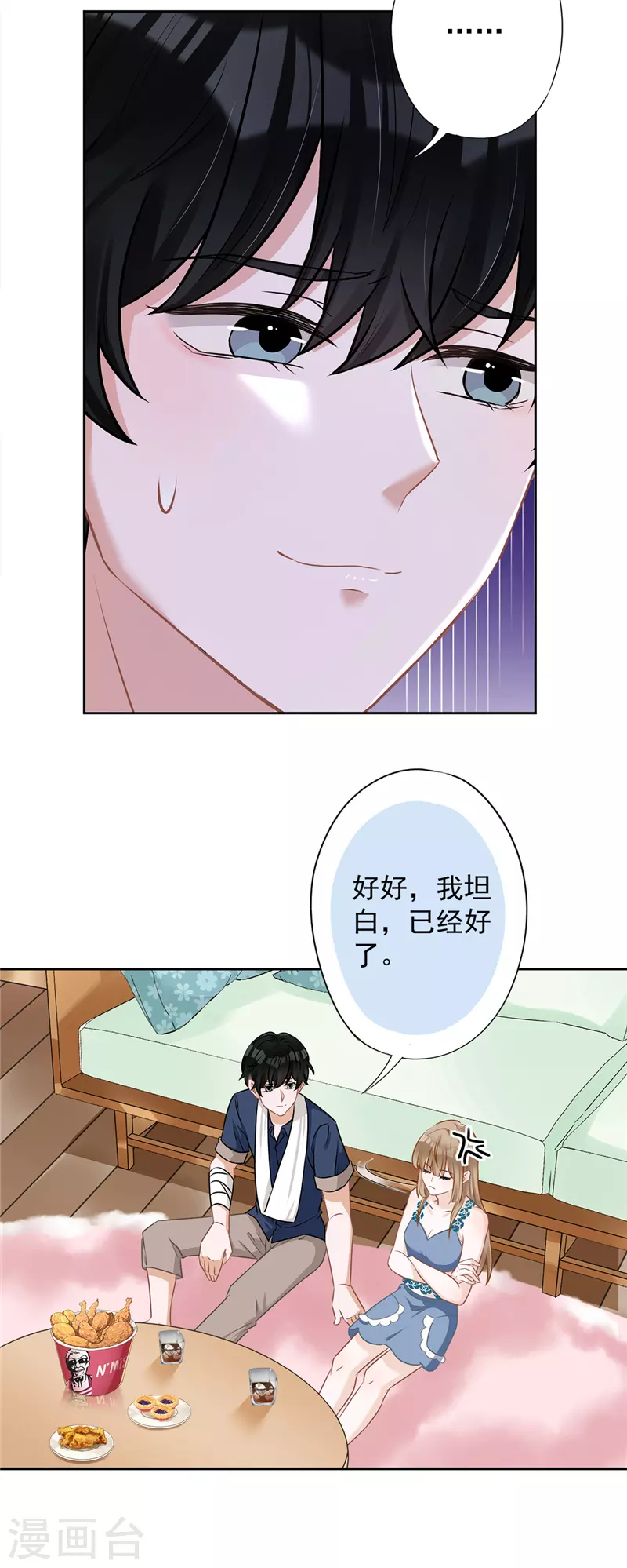 第70话 你喜欢我-第71话