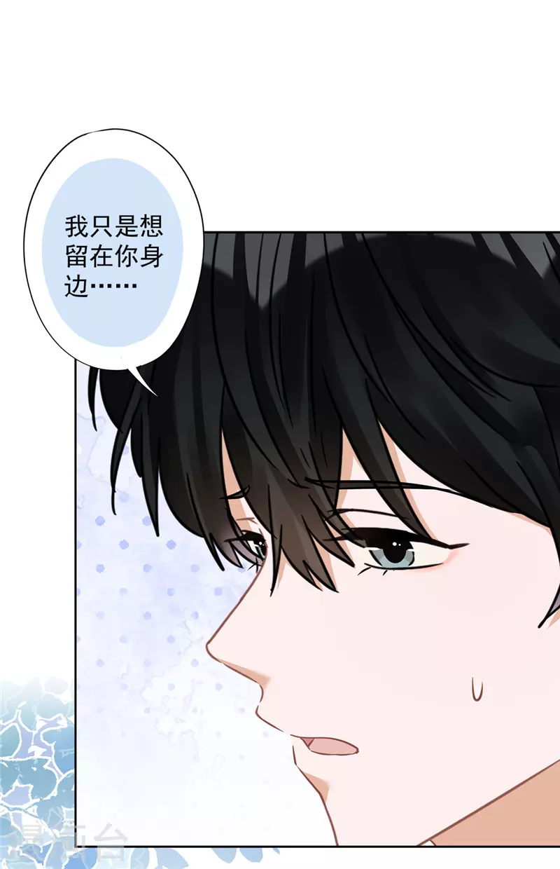 第70话 你喜欢我-第71话