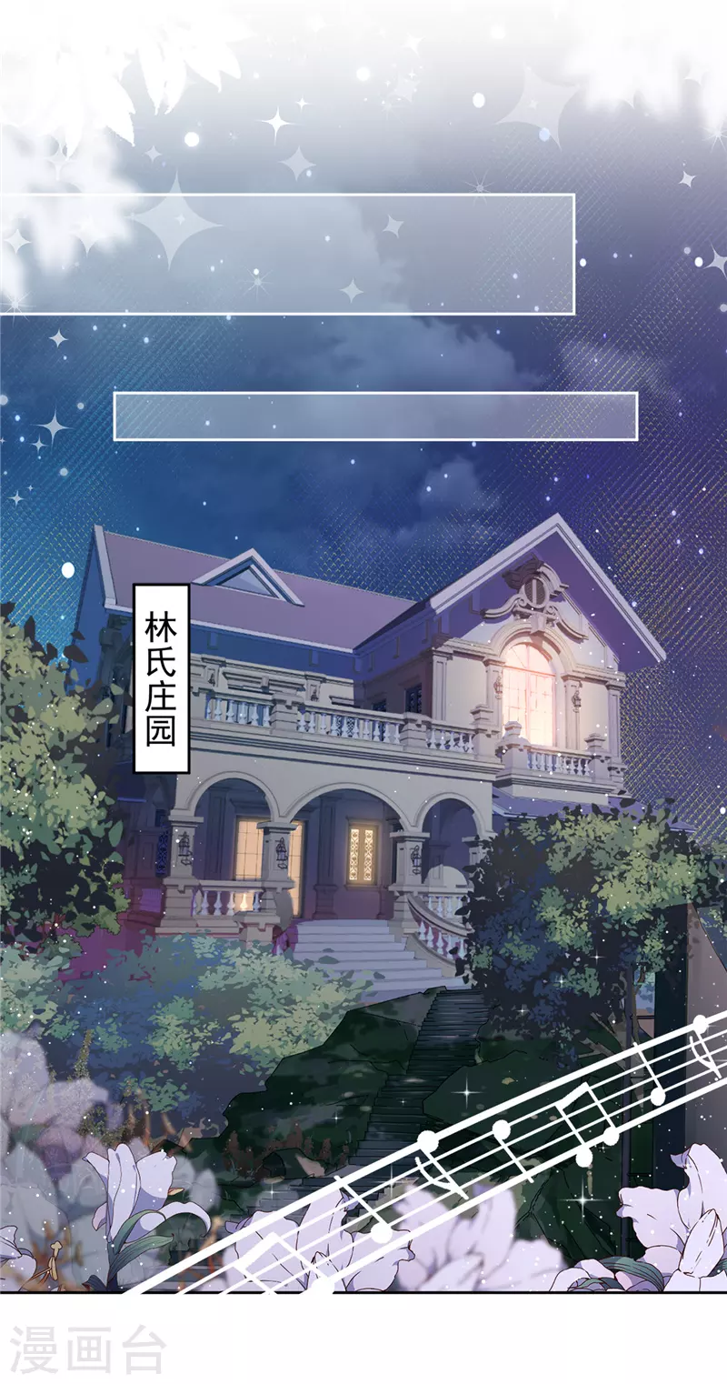 第70话 你喜欢我-第71话