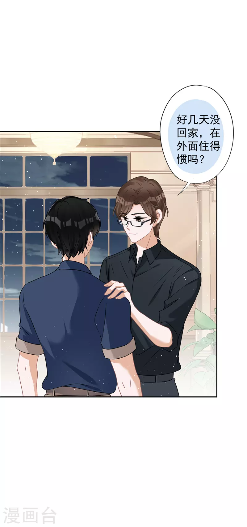 第70话 你喜欢我-第71话