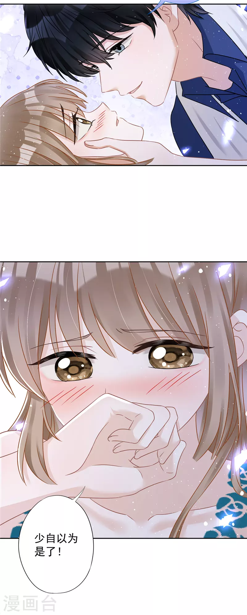 第70话 你喜欢我-第71话