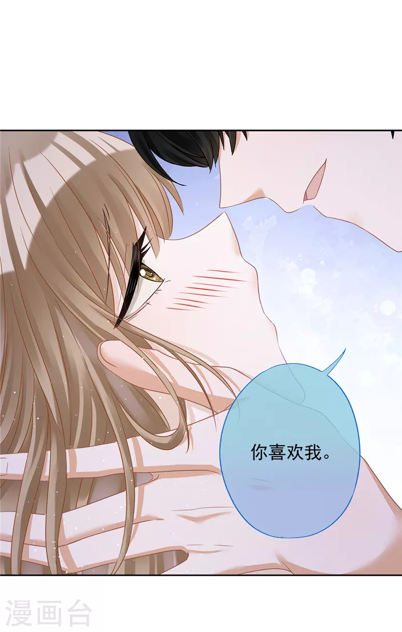 第70话 你喜欢我-第71话