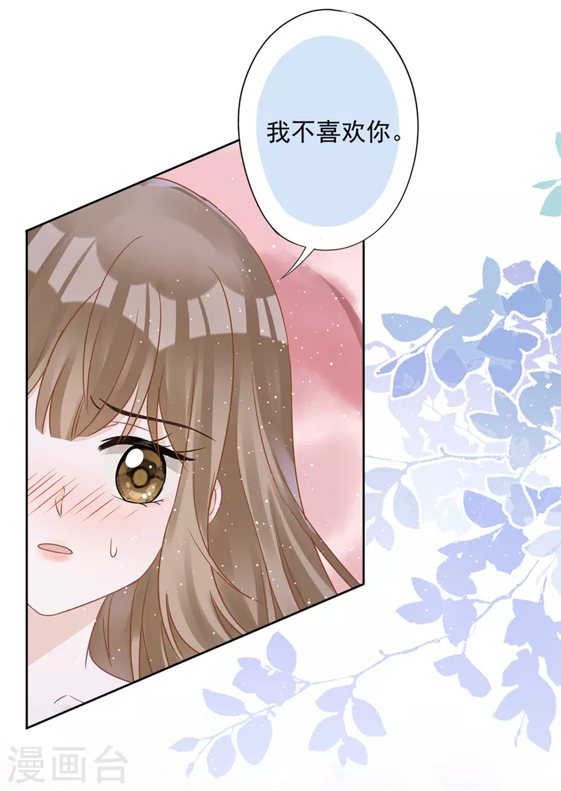 第70话 你喜欢我-第71话