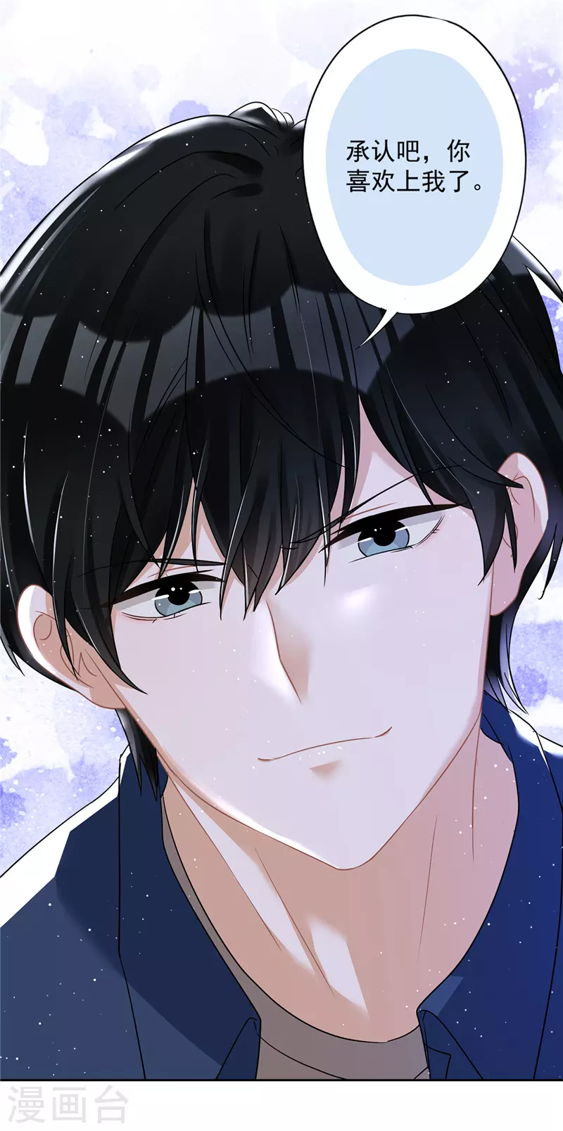 第70话 你喜欢我-第71话