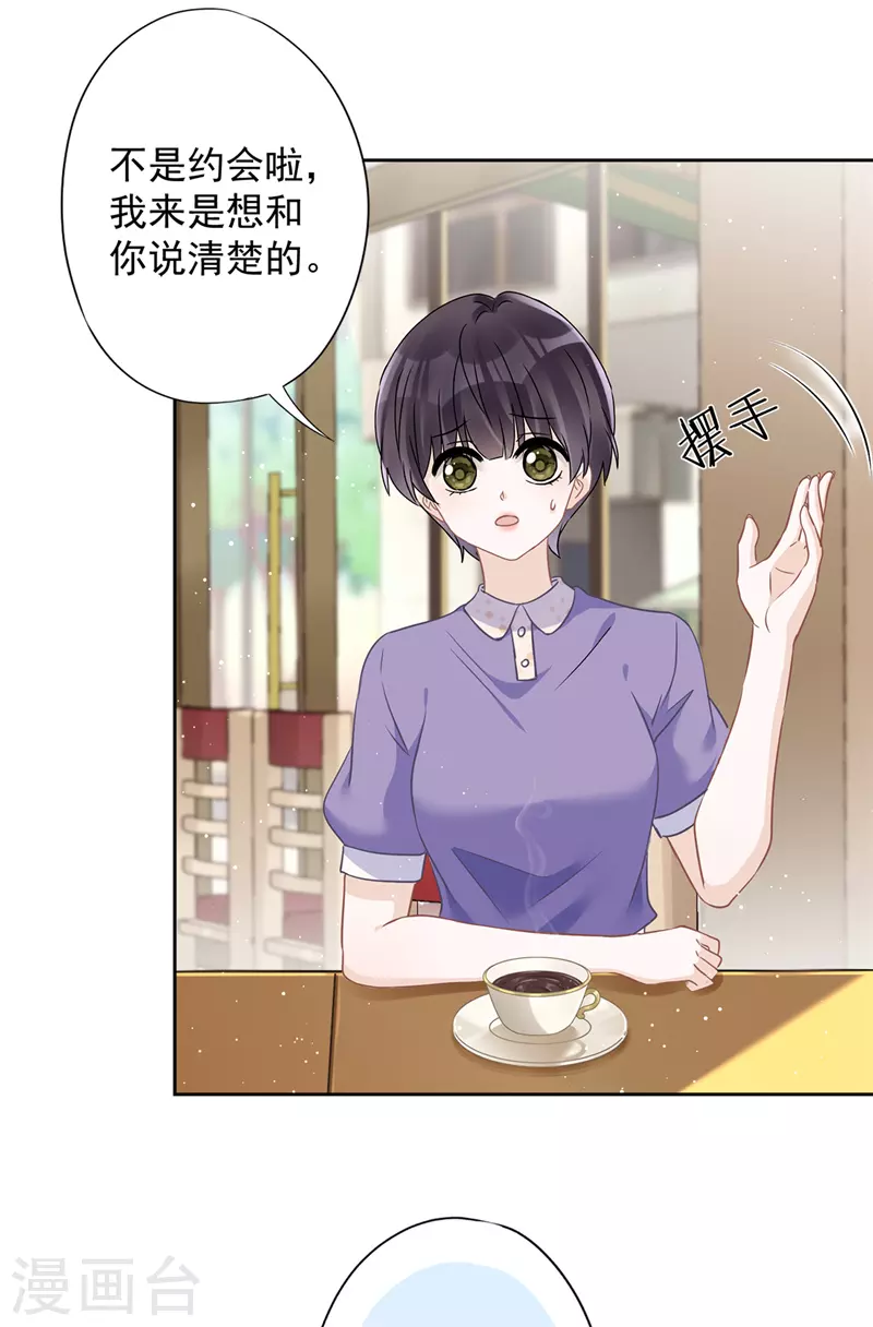 第72话 手撕渣男-第73话
