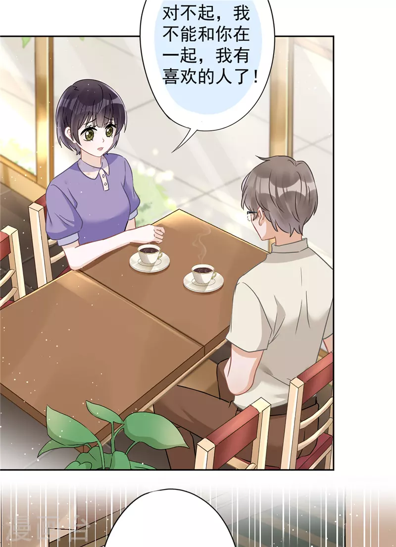 第72话 手撕渣男-第73话