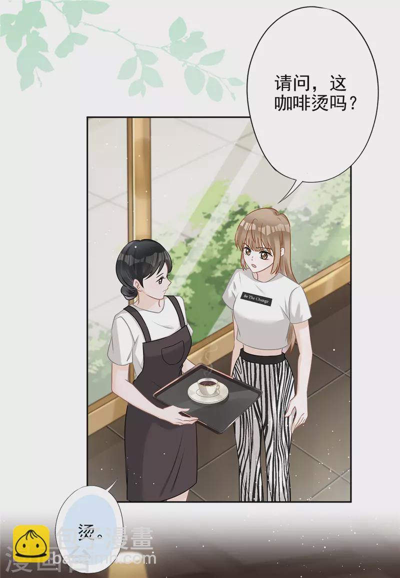 第72话 手撕渣男-第73话