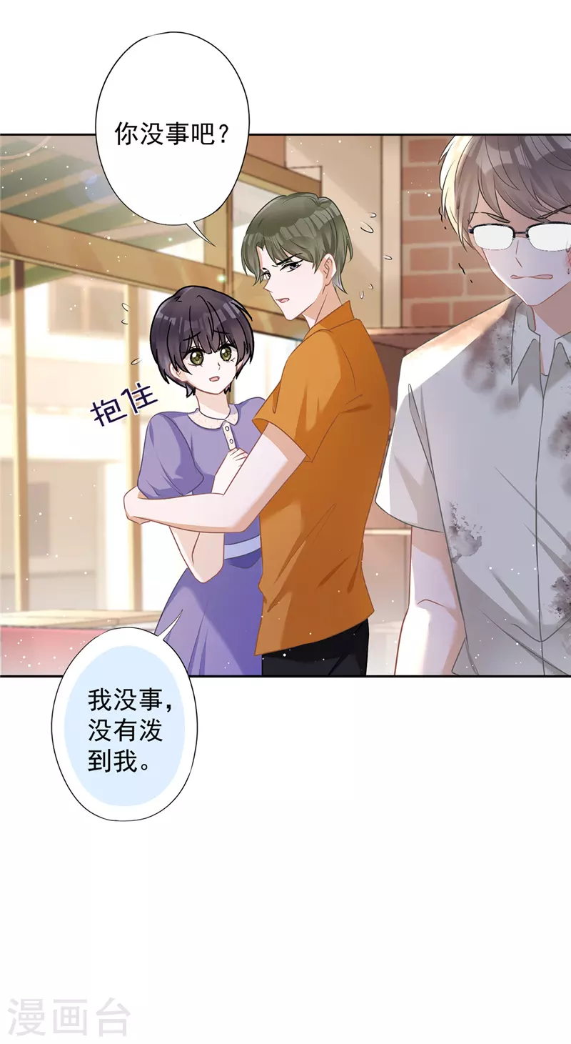 第72话 手撕渣男-第73话
