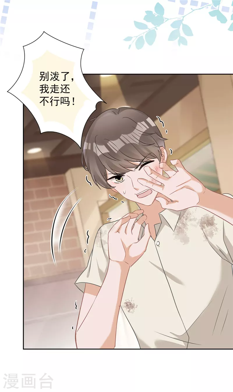 第72话 手撕渣男-第73话