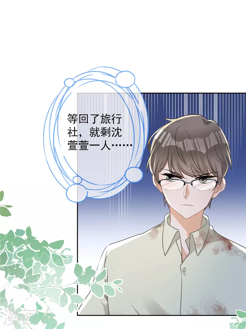 第72话 手撕渣男-第73话