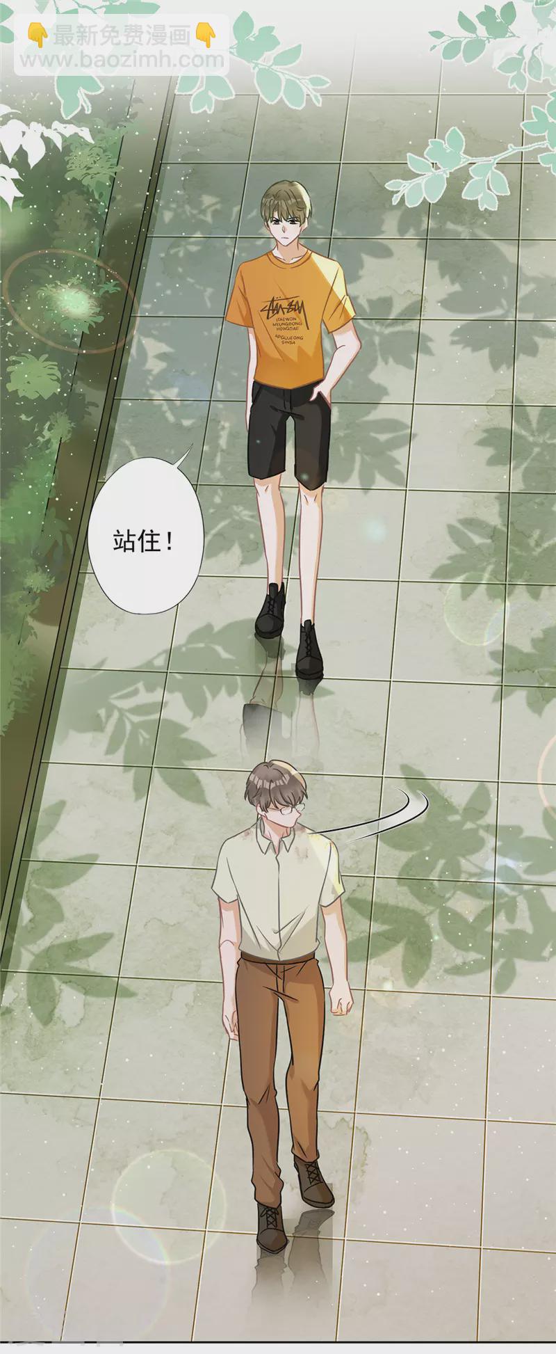 第72话 手撕渣男-第73话