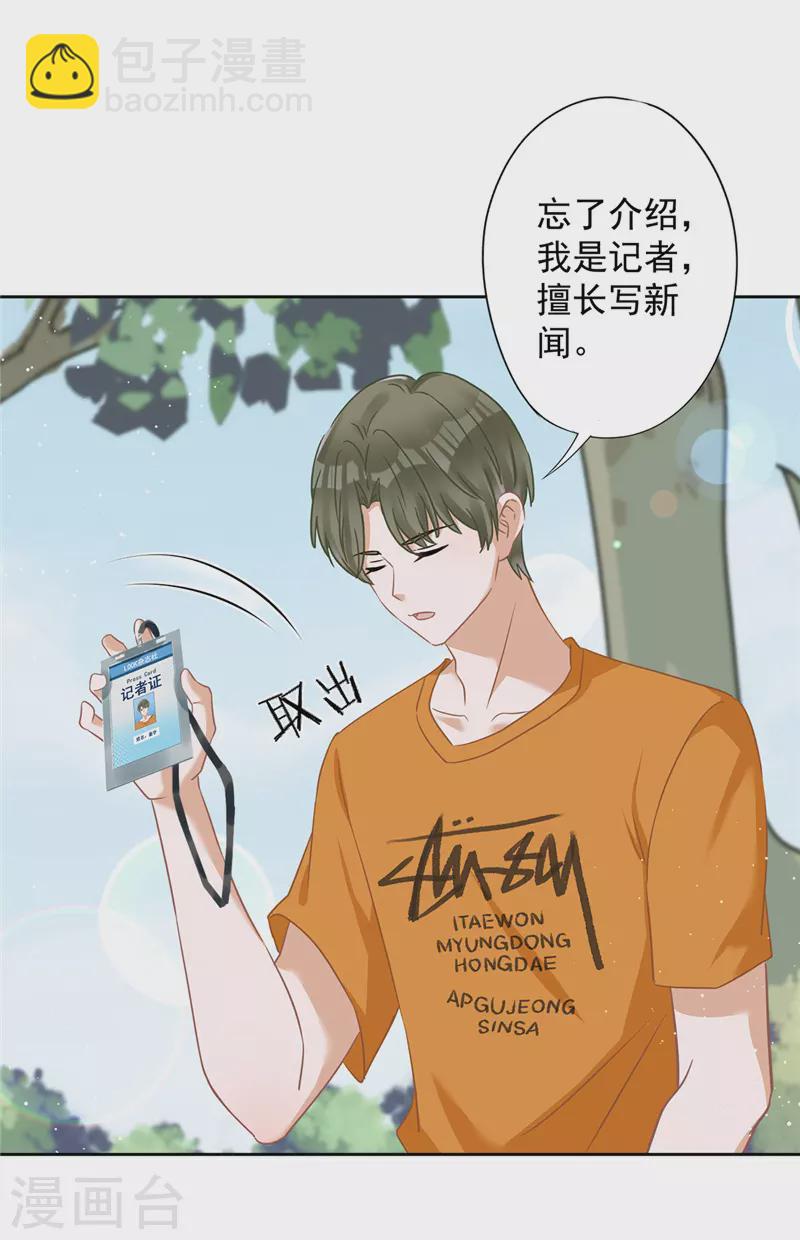 第72话 手撕渣男-第73话
