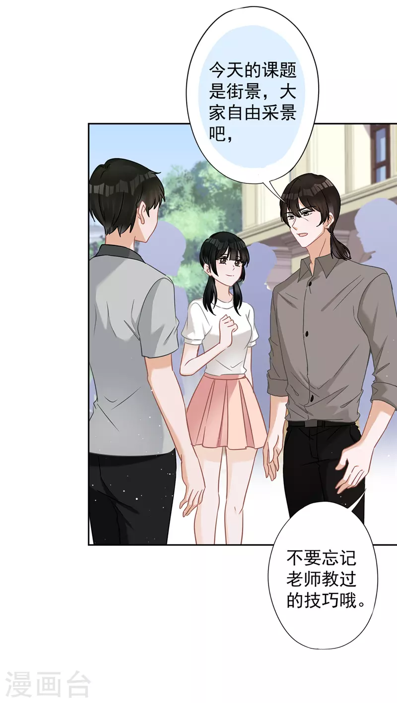 第72话 手撕渣男-第73话