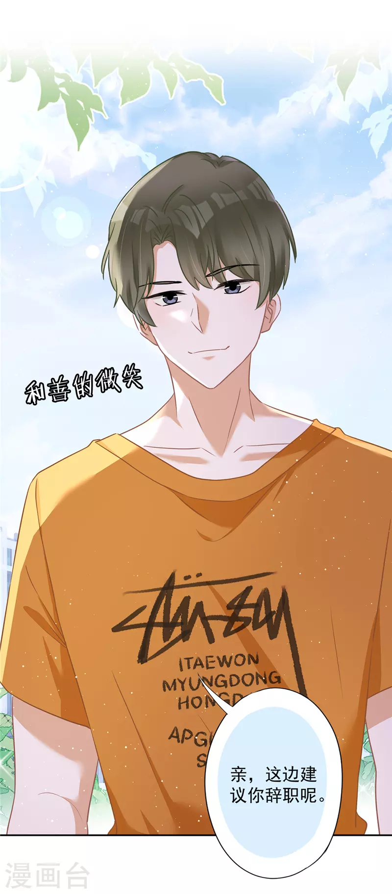 第72话 手撕渣男-第73话