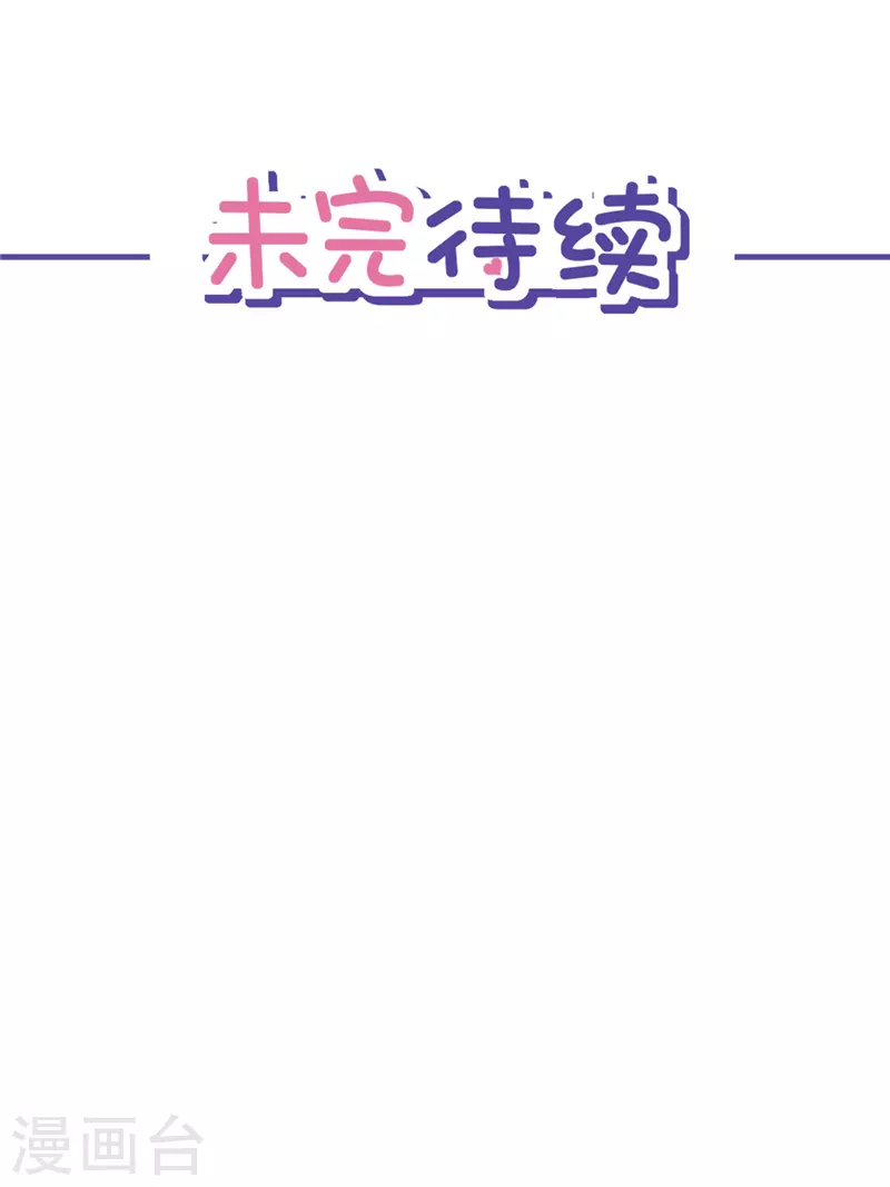 第72话 手撕渣男-第73话