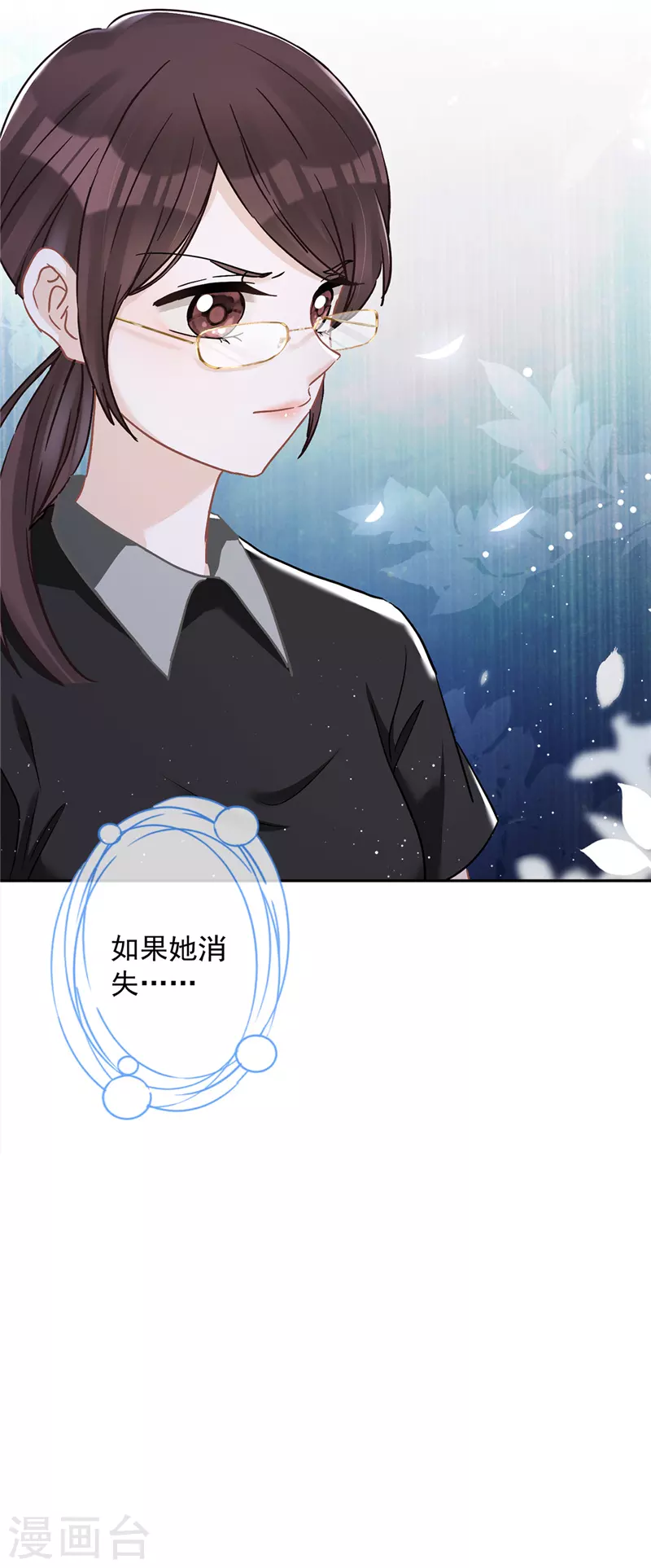 第72话 手撕渣男-第73话