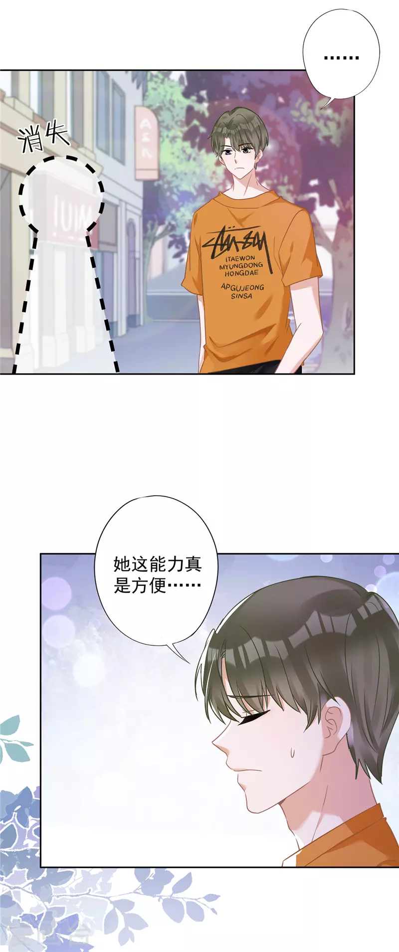 第74话 小别胜新婚-第75话