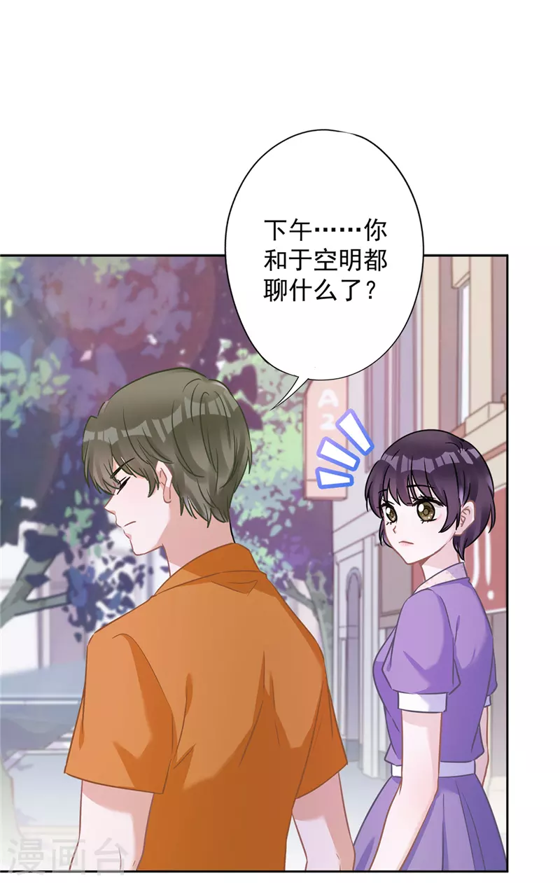 第74话 小别胜新婚-第75话
