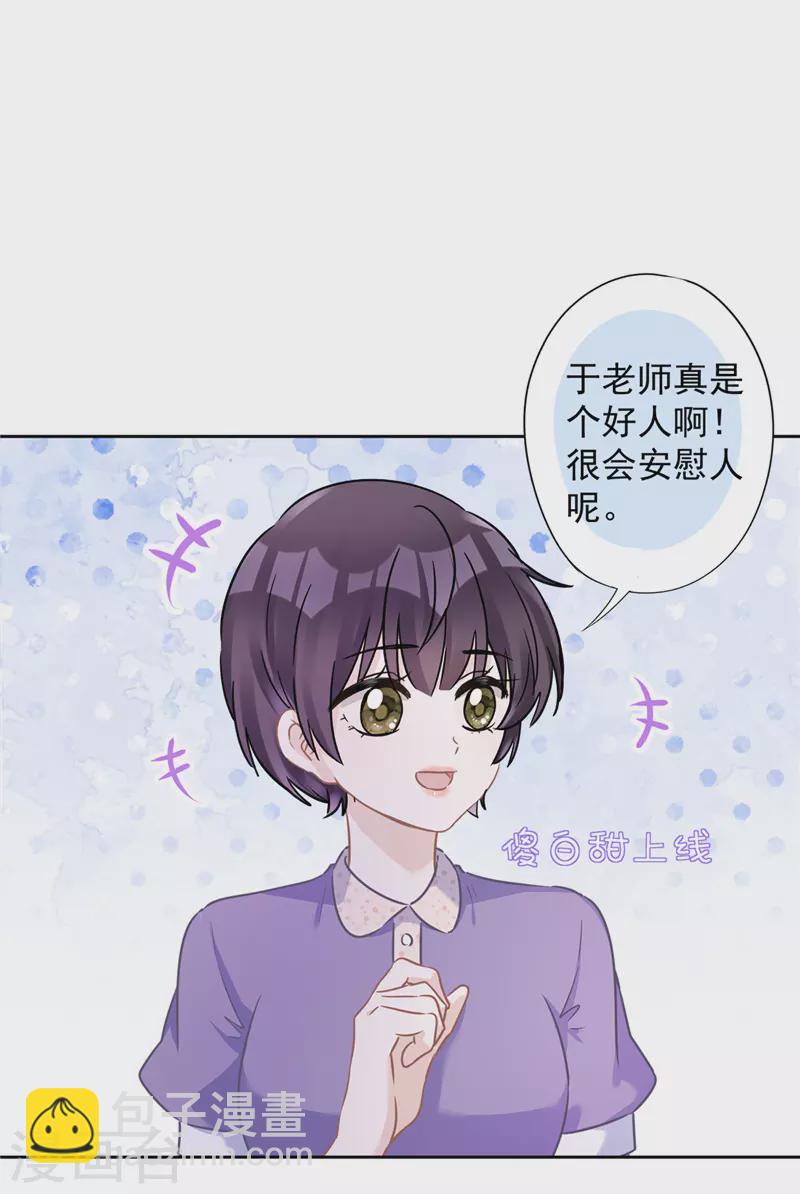 第74话 小别胜新婚-第75话