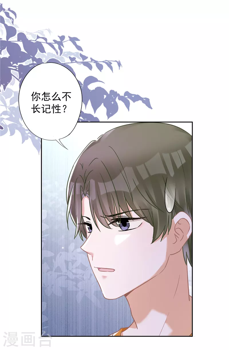 第74话 小别胜新婚-第75话