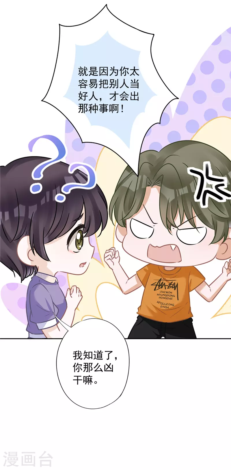 第74话 小别胜新婚-第75话