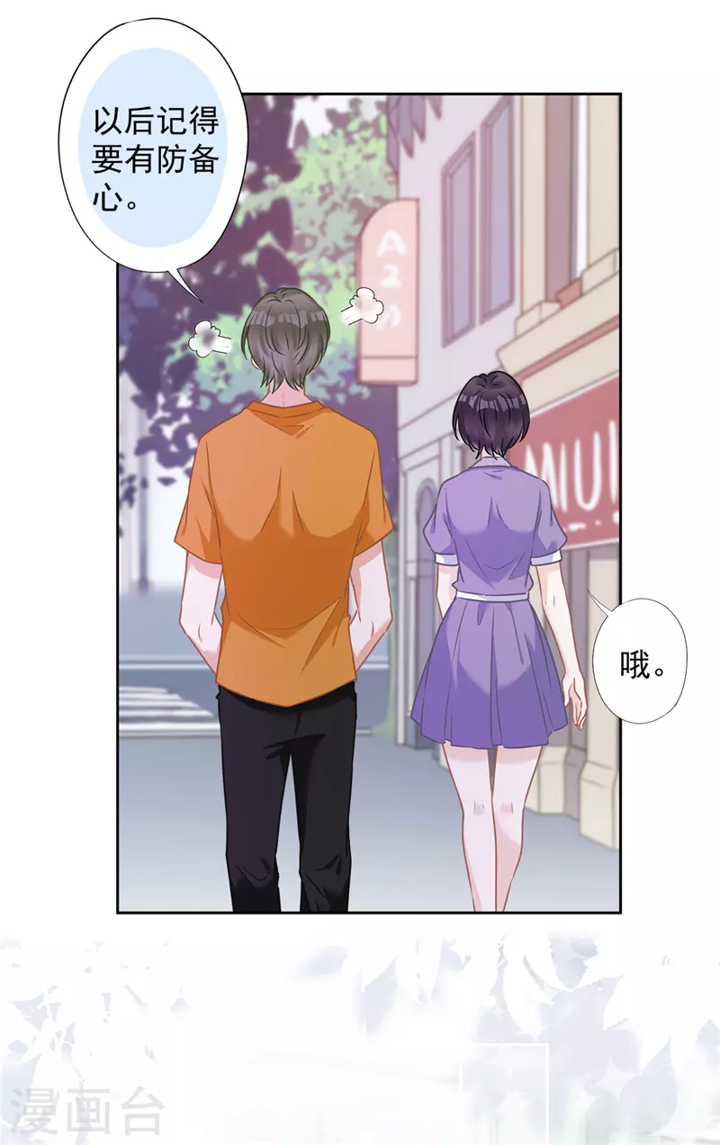第74话 小别胜新婚-第75话