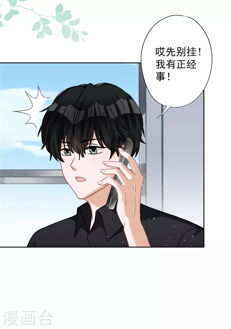 第74话 小别胜新婚-第75话