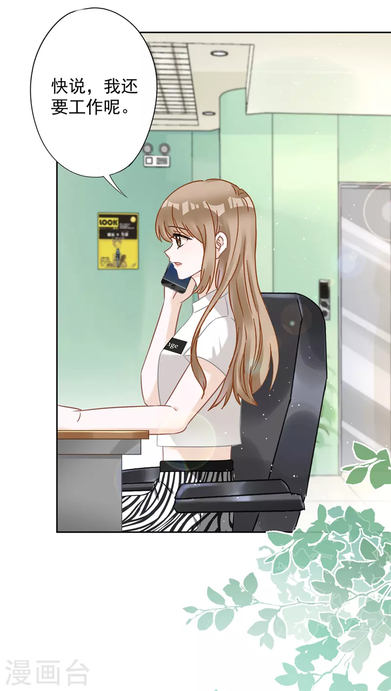 第74话 小别胜新婚-第75话