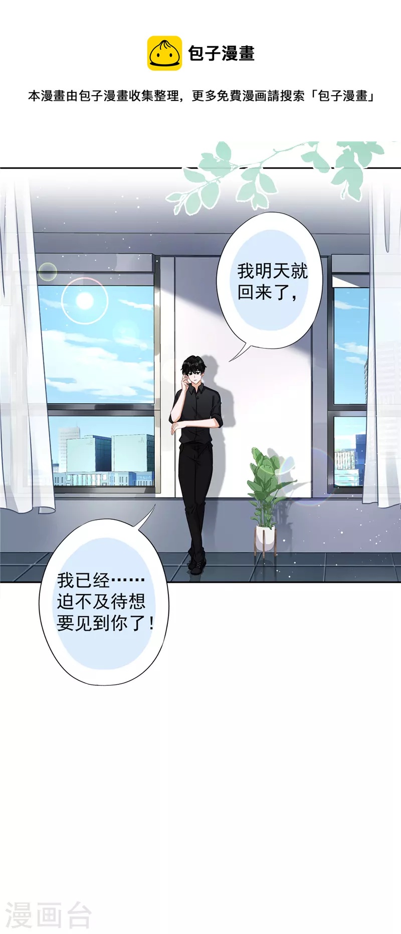 第74话 小别胜新婚-第75话