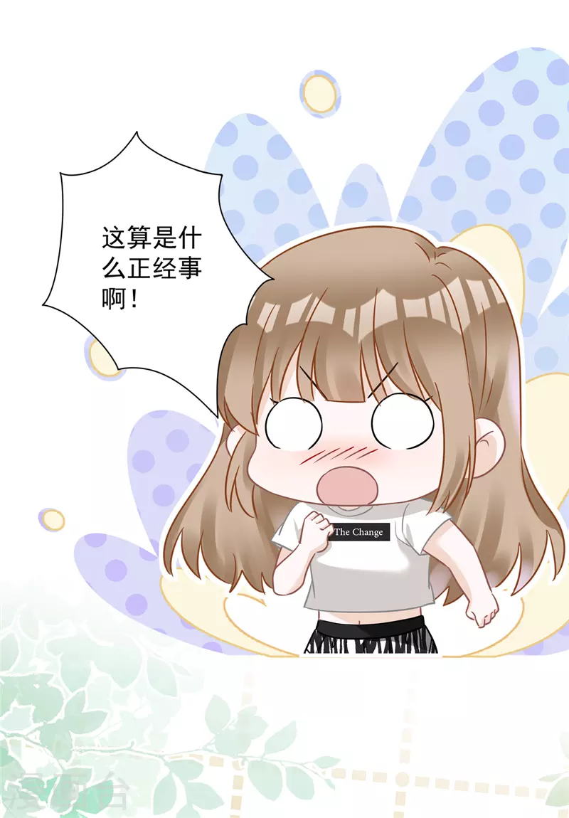 第74话 小别胜新婚-第75话