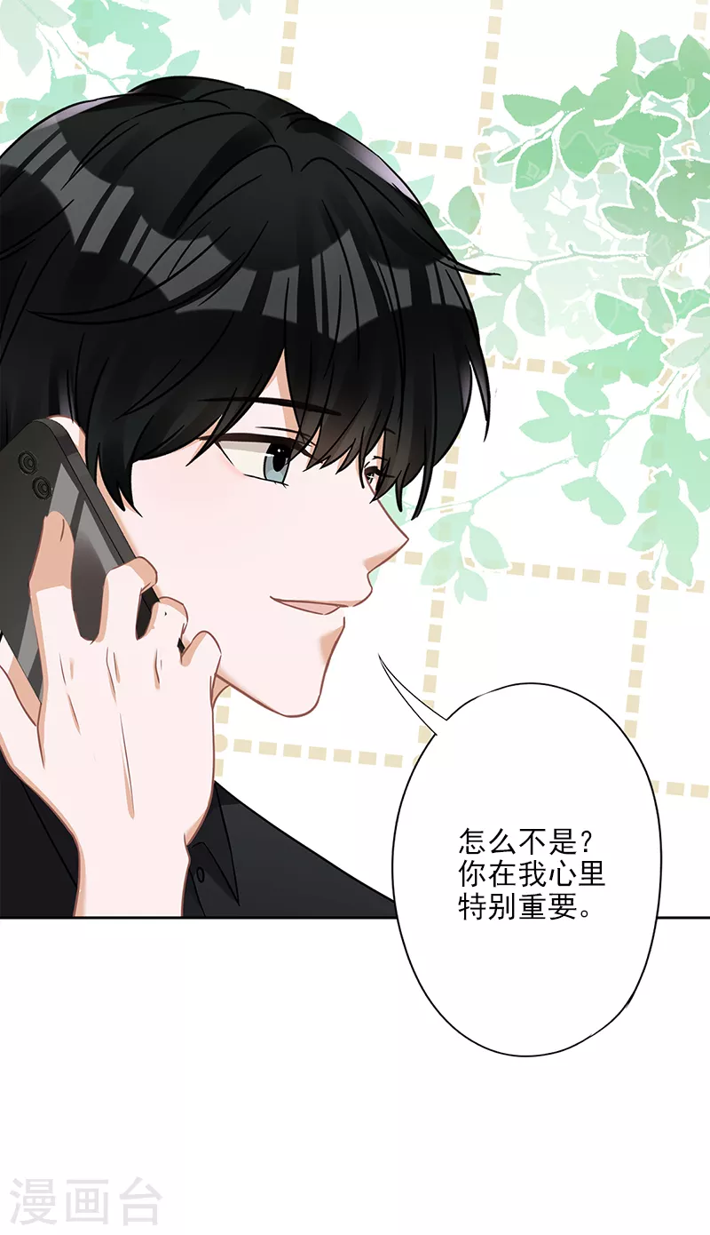 第74话 小别胜新婚-第75话