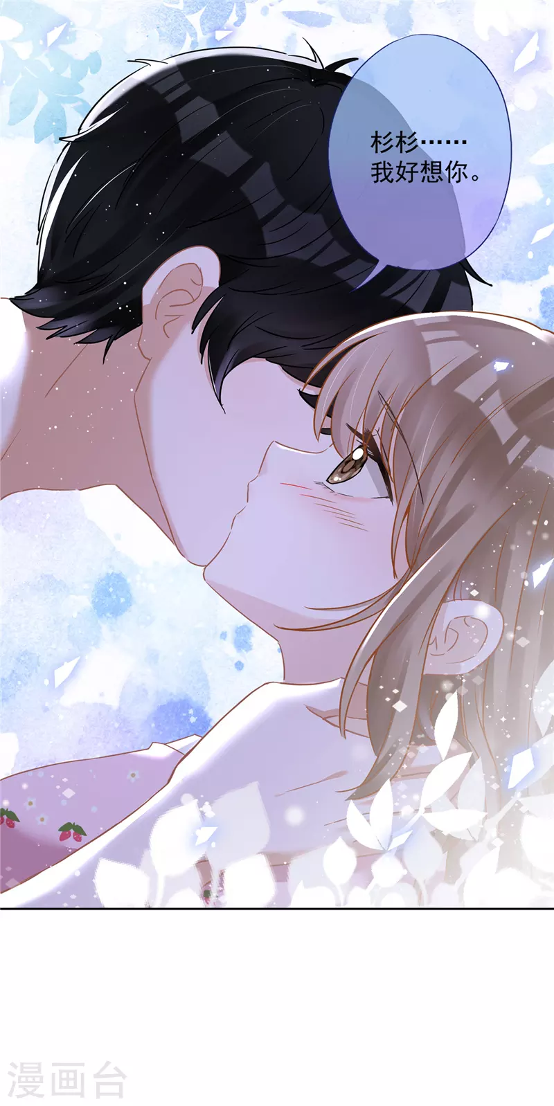 第74话 小别胜新婚-第75话