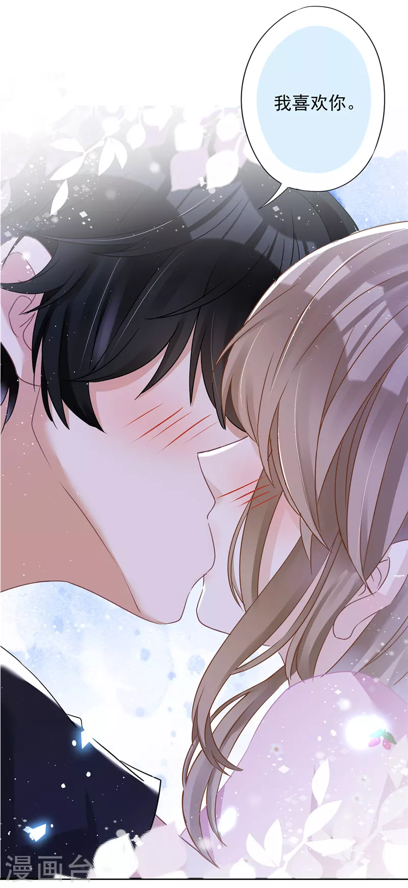 第74话 小别胜新婚-第75话