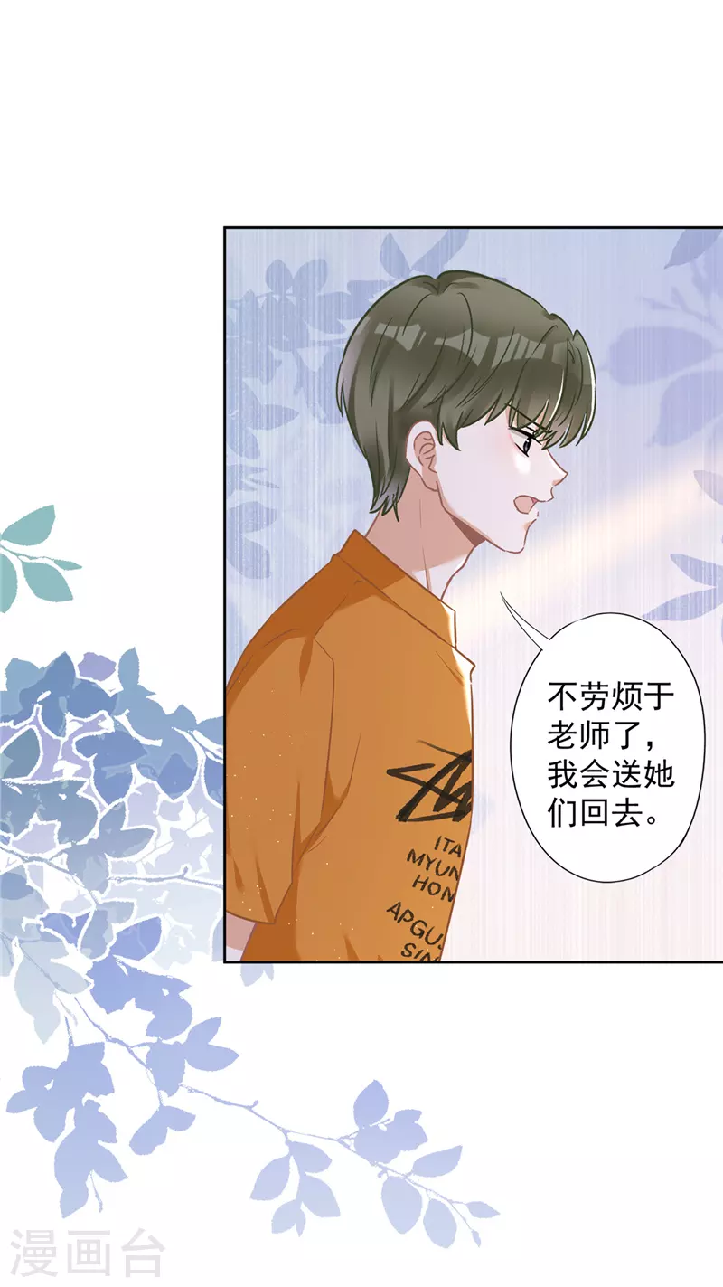 第74话 小别胜新婚-第75话