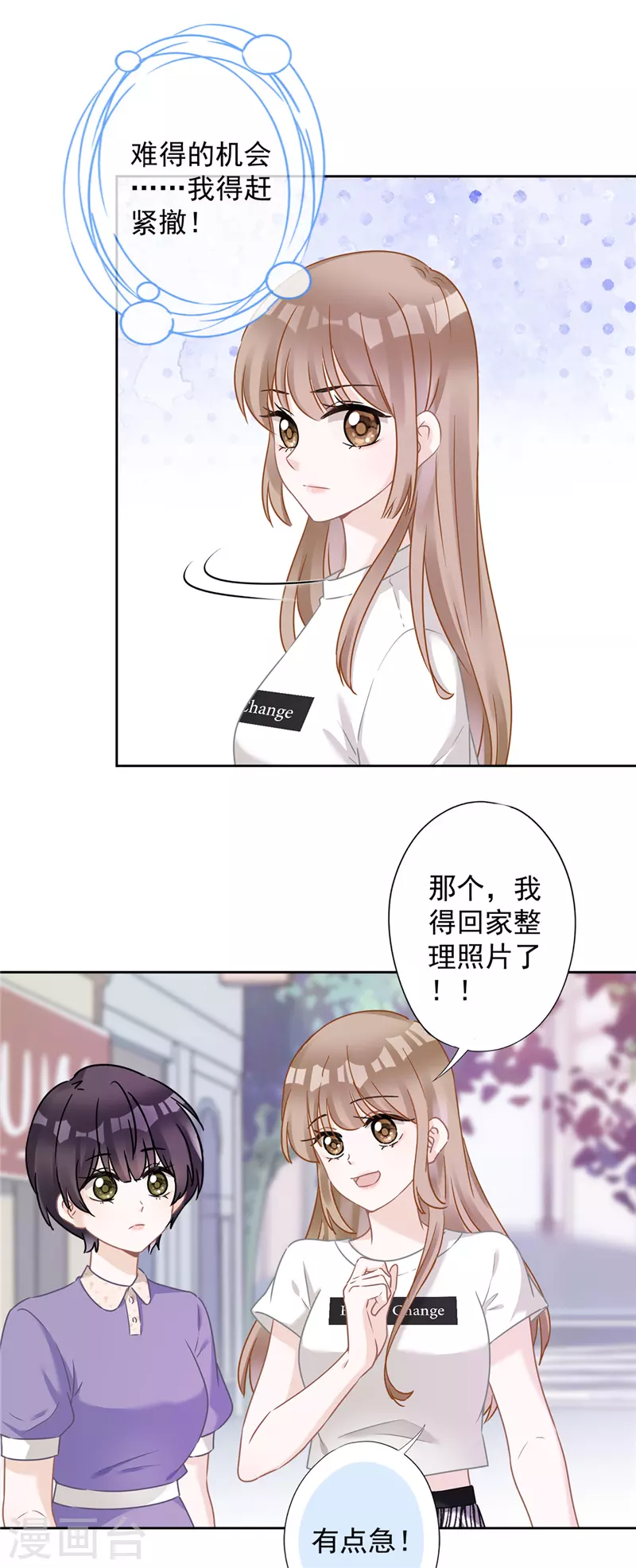 第74话 小别胜新婚-第75话