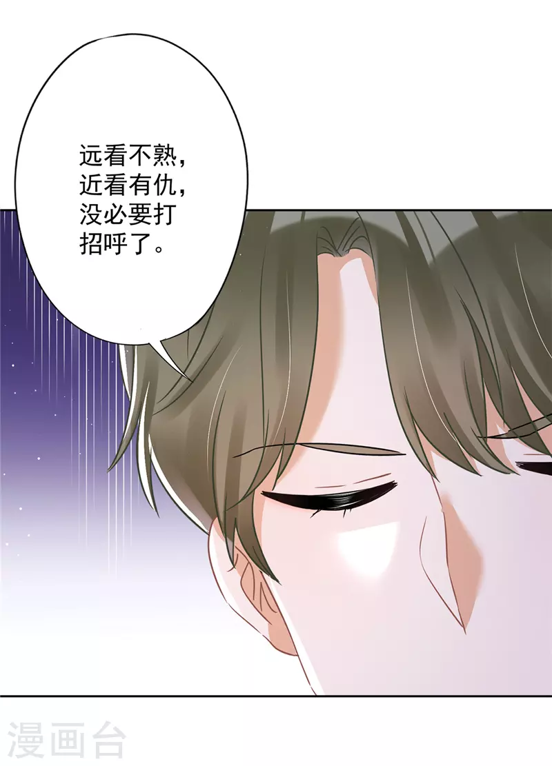 第76话 浪子回头-第77话