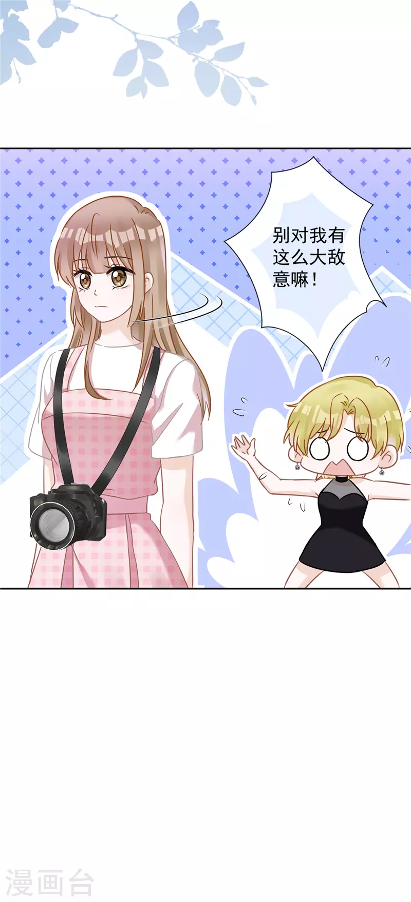 第76话 浪子回头-第77话