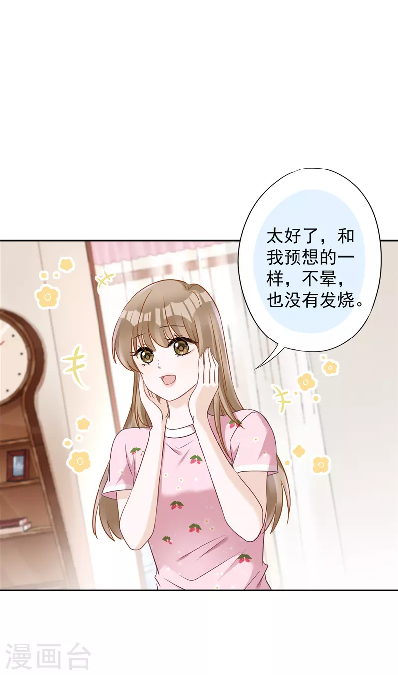 第76话 浪子回头-第77话