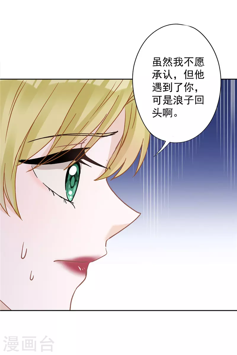 第76话 浪子回头-第77话