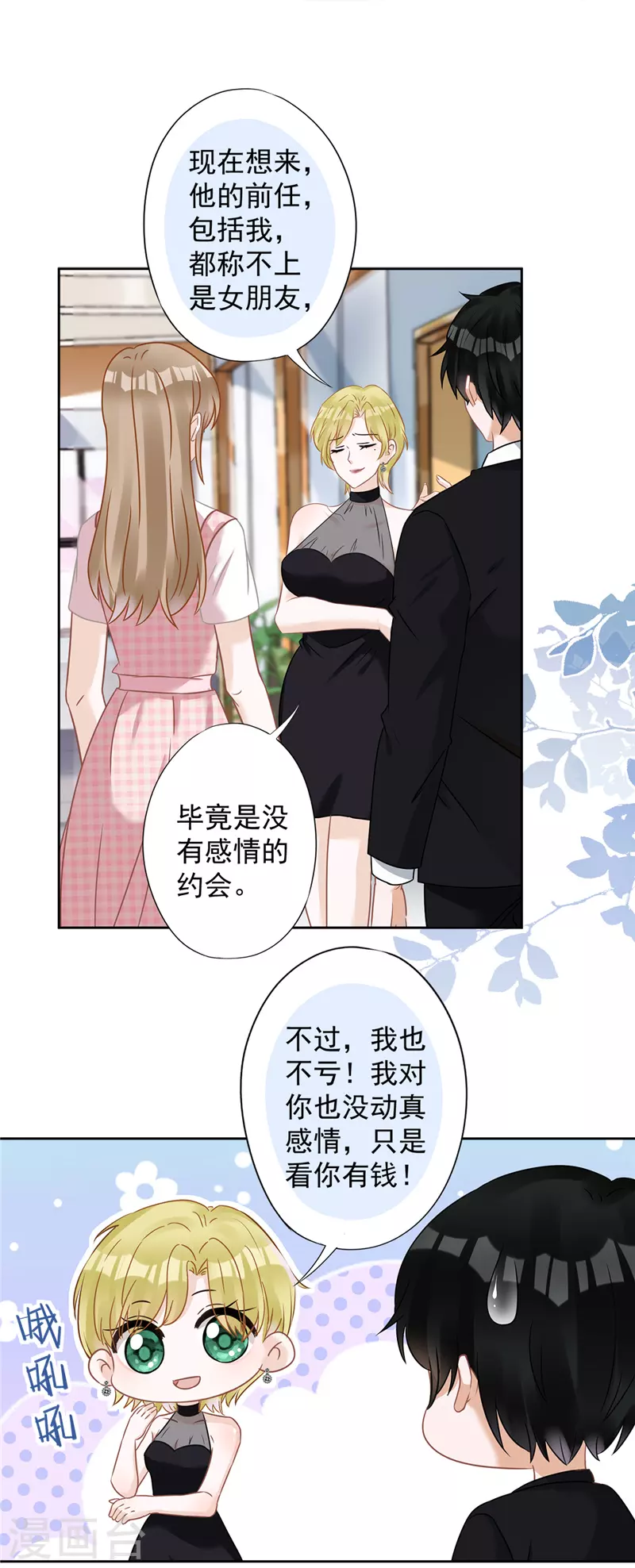 第76话 浪子回头-第77话