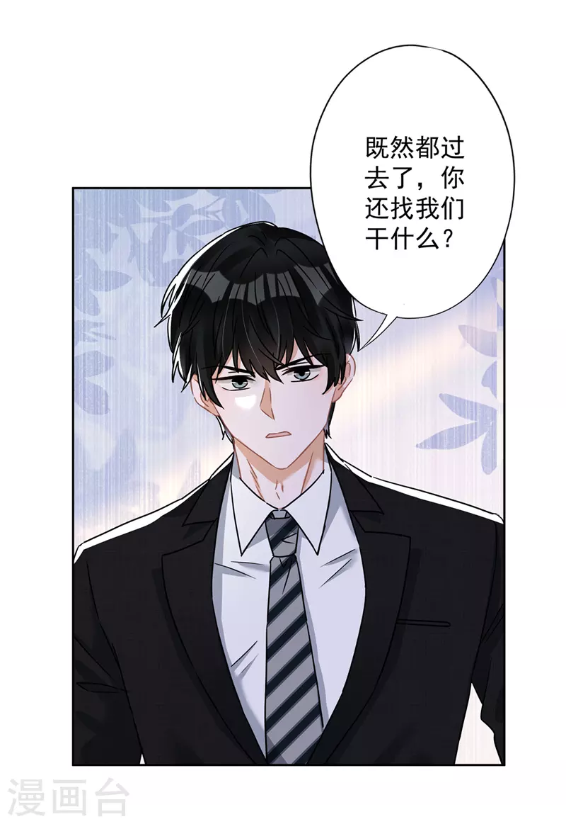 第76话 浪子回头-第77话