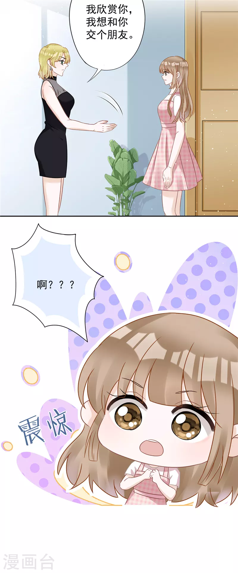 第76话 浪子回头-第77话