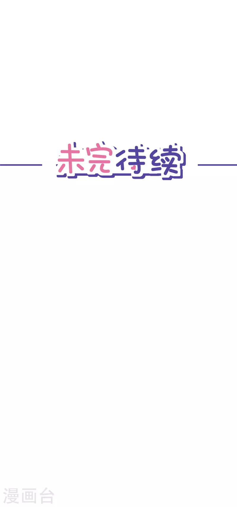 第76话 浪子回头-第77话