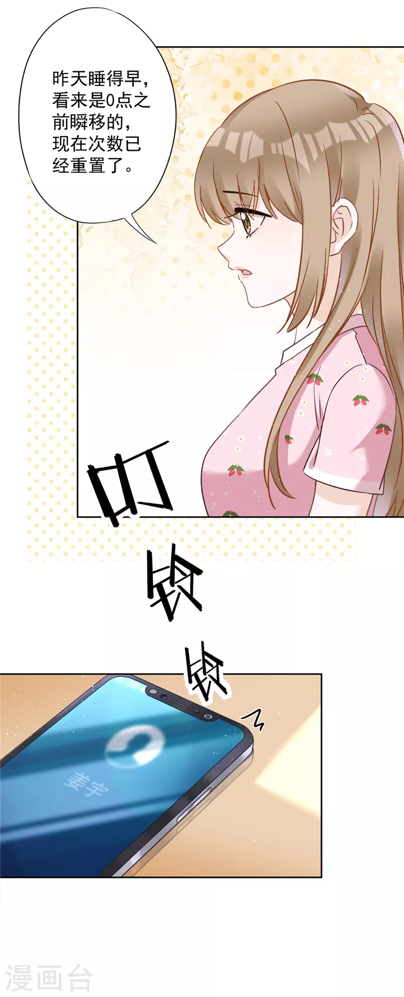 第76话 浪子回头-第77话