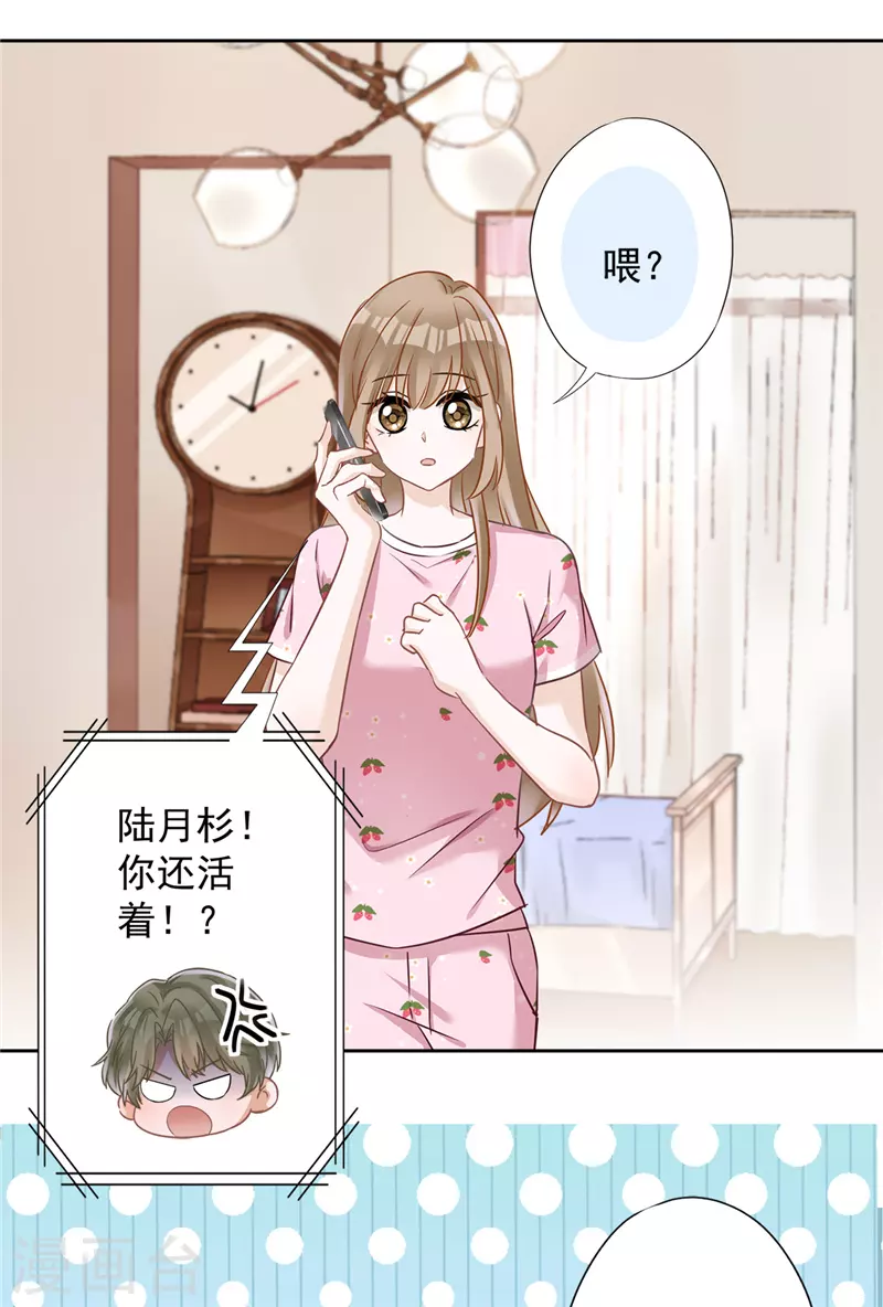 第76话 浪子回头-第77话
