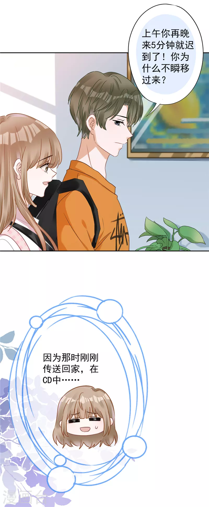 第76话 浪子回头-第77话