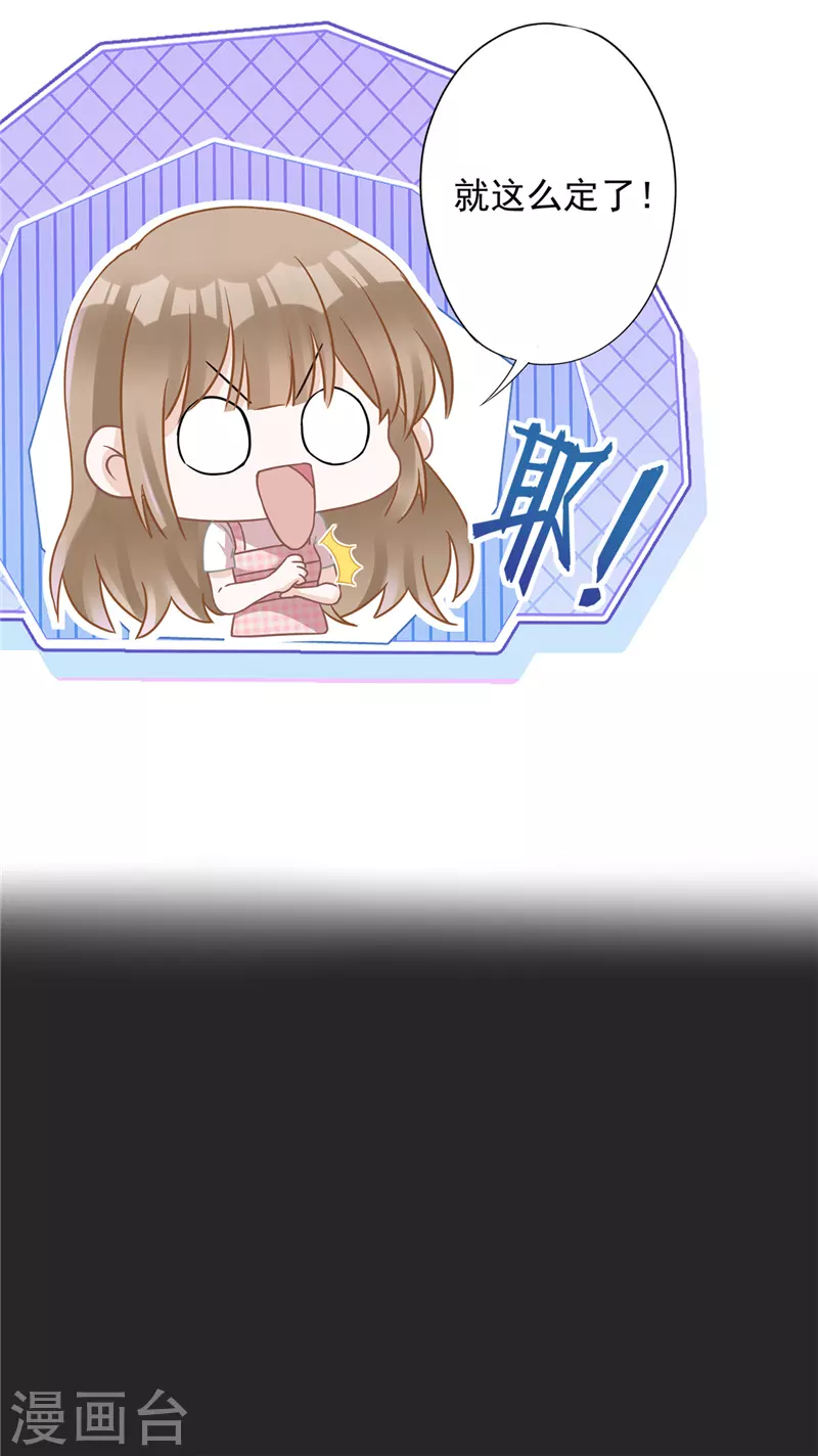 第78话 你喜欢他-第79话